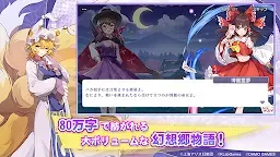 Screenshot 4: 東方アルカディアレコード