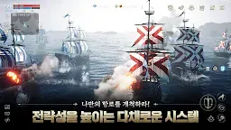 Screenshot 4: 아키에이지 워 | 한국버전