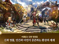 Screenshot 9: 엘크로니클 | 글로벌버전