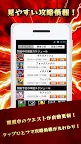 Screenshot 4: Monster Strike BBS
