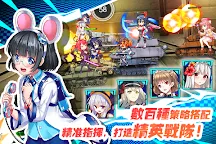 Screenshot 4: 戰車少女-萌娘奇幻機甲策略卡牌RPG