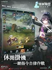 Screenshot 9: Armed Girls Union | Traditional Chinese