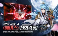 Screenshot 9: Seven Knights | Coreano
