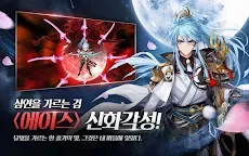 Screenshot 9: Seven Knights | Korean