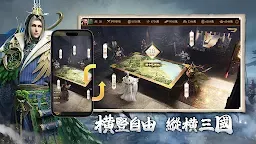 Screenshot 5: 極速三國 一秒開戰