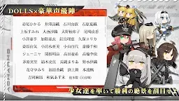 Screenshot 5: Ash Arms | Japanese