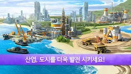 Screenshot 18: 리틀빅시티2