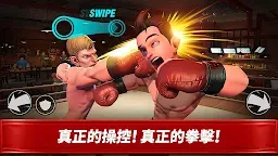 Screenshot 4: 拳擊之星