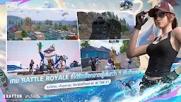 Screenshot 3: PUBG MOBILE | โกลบอล