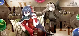 Screenshot 9: 未來戰 | 繁中版