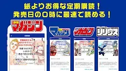 Screenshot 10: マガポケ - 人気マンガが無料で読める、週刊少年マガジン公式コミックアプリ「マガジンポケット」