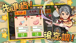 Screenshot 3: I Love Tea Restaurant