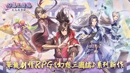 Screenshot 17: Fantasia Sango Mysteria