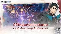 Screenshot 3: แอช เอคโคส์