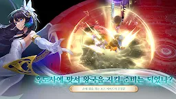 Screenshot 9: DOSA: Guardians