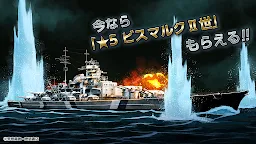 Screenshot 2: Soen no Kantai