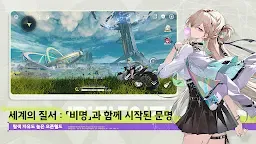 Screenshot 2: 명조:워더링 웨이브 | 글로벌버전