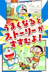 Screenshot 5: Doraemon Musicpad- Music Educational App for Children | Japanese