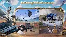 Screenshot 4: PUBG MOBILE | โกลบอล