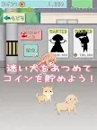 Screenshot 14: 犬耳少女[DogfulHouse] | 日英版