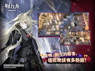 Screenshot 8: Arknights | Traditional Chinese