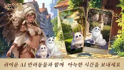 Screenshot 4: 나는 이세계 보스가 됐다 - 환승연AI