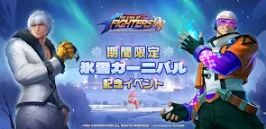 Screenshot 16: KOF'98 UM OL | Japonês