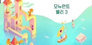 Screenshot 16: 모뉴먼트 밸리 3 NETFLIX
