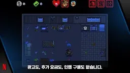 Screenshot 7: 기묘한 이야기: 1984