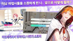 Screenshot 3: 아르카나 트와일라잇 - 여성향 시뮬레이션 스토리 게임