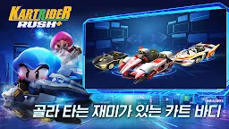 Screenshot 21: 카트라이더 러쉬플러스 | 글로벌버전