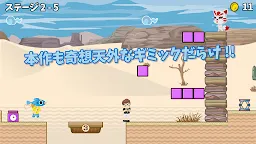Screenshot 2: Yの冒険R