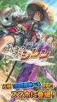 Screenshot 7: 不思議のダンジョン 風来のシレン