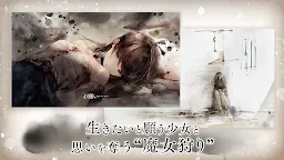Screenshot 19: メメントモリ