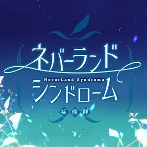 NeverLand Syndrome | Japanese