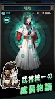 Screenshot 14: 華山弟子：無限成長放置系rpgゲーム