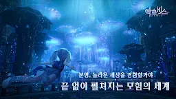 Screenshot 4: 아르미스