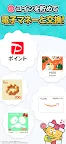 Screenshot 3: タイルde懸賞- 簡単トリプルマッチパズルで懸賞応募！