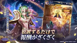 Screenshot 7: Saint Seiya: Legend of Justice | Japanese