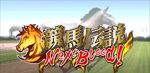 Screenshot 7: NextBlood!