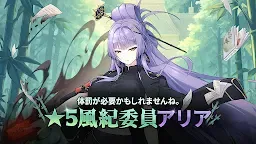 Screenshot 9: Epic Seven-エピックセブン- | グローバル版