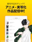 Screenshot 6: ピッコマ - 人気マンガが待てば無料の漫画アプリ