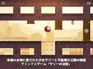 Screenshot 13: Sally's Law | Japanese