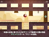 Screenshot 13: サリーの法則 | 日本語版