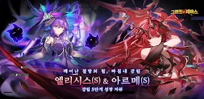 Screenshot 16: GrandChase | Korean