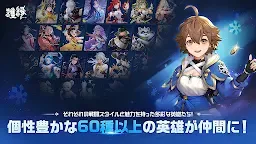 Screenshot 18: 護縁(GO-EN)