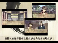 Screenshot 19: Hakuouki | Traditional Chinese