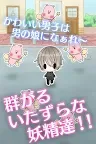Screenshot 11: 男の娘になぁれ！ 放置系着せ替え育成ゲーム