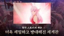 Screenshot 16: Zenonia Chronobreak