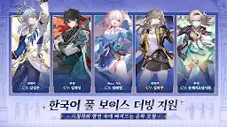 Screenshot 6: 붕괴: 스타레일 | 글로벌버전